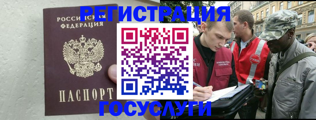 временная регистрация госуслуги в Вольске