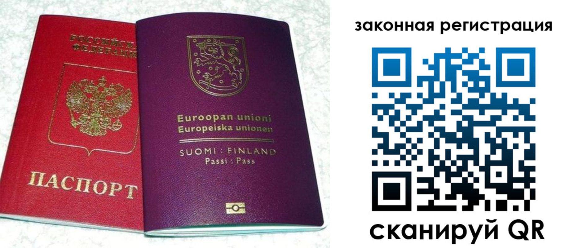 временная регистрация собственник в Вольске