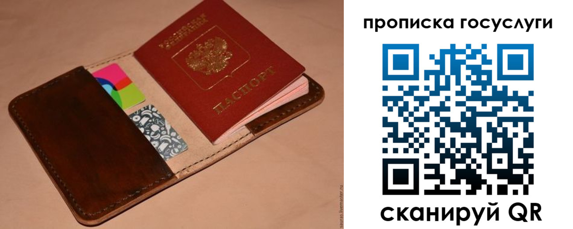 где прописаться в Вольске