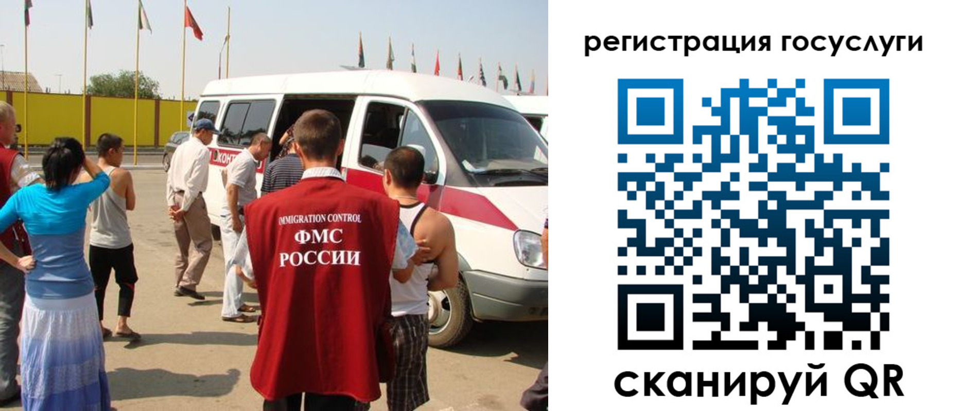 регистрация в Вольске