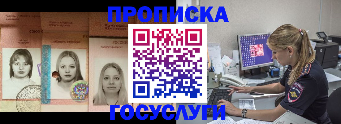 временная регистрация для всех в Вольске