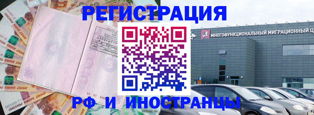 прописка паспорт в Вольске