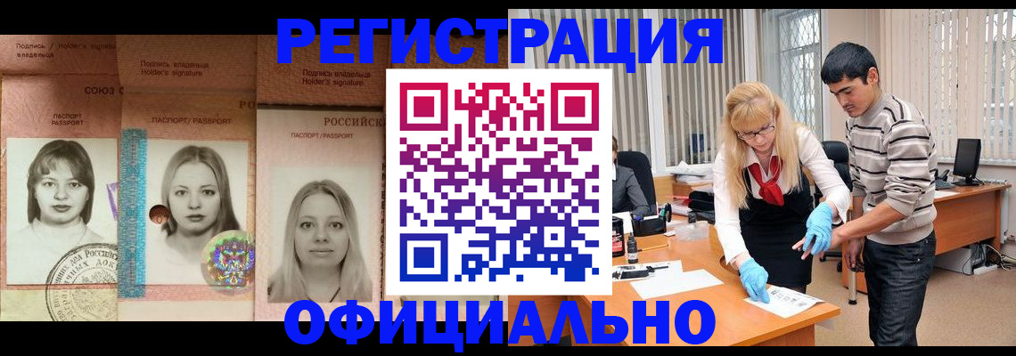 прописка от собственника в Вольске