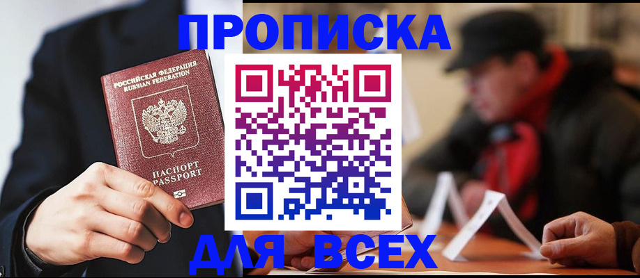 временная регистрация 2025 в Вольске