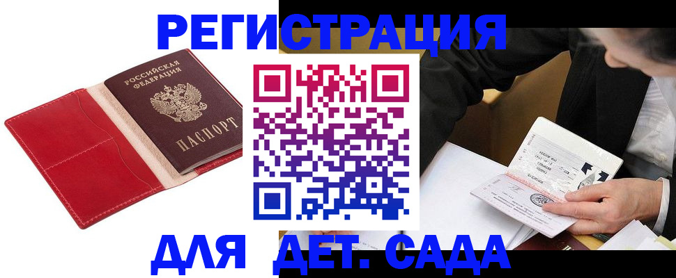 регистрация в Вольске