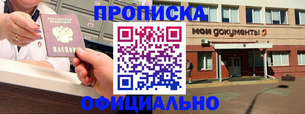прописка для военкомата в Вольске