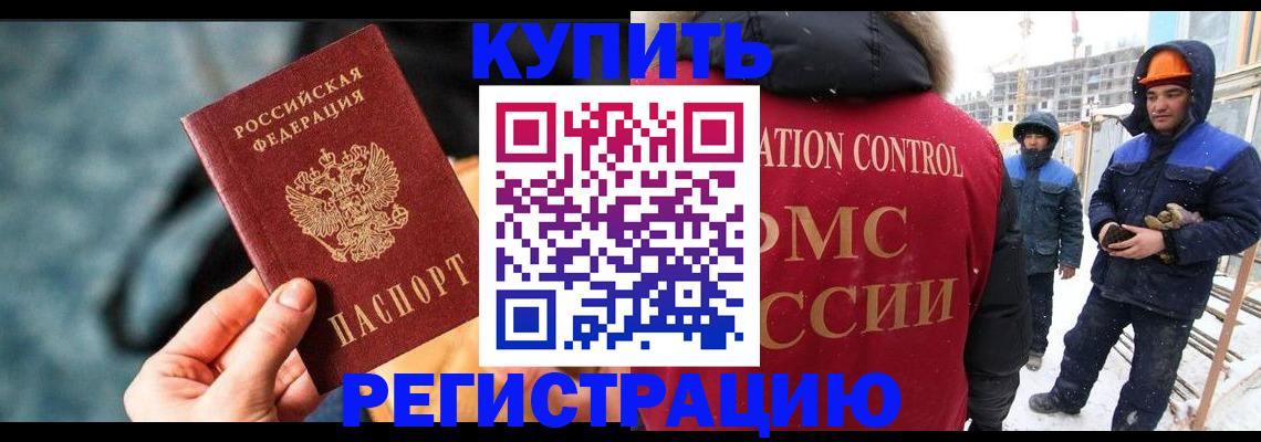 где прописаться в Вольске