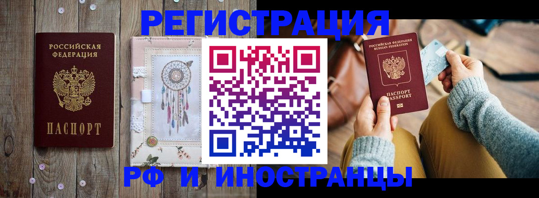 прописка ребенка в Вольске